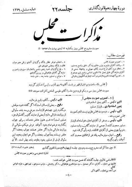 پرونده:Moz 14 22.pdf