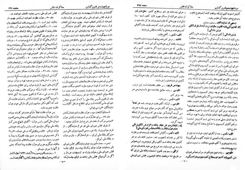 پرونده:Moz 14 22.pdf