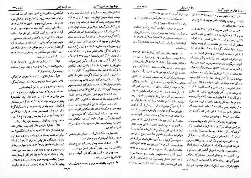 پرونده:Moz 14 22.pdf