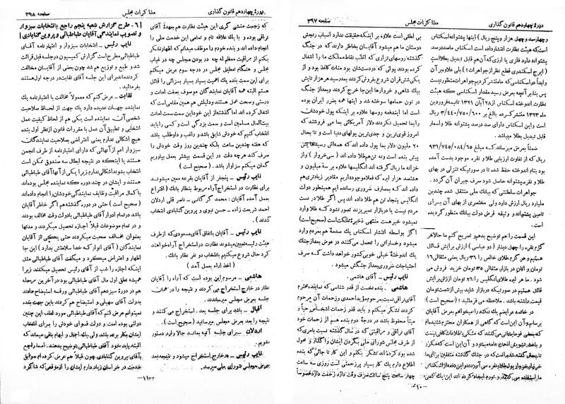 پرونده:Moz 14 22.pdf