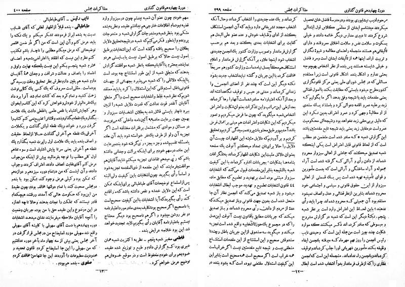 پرونده:Moz 14 22.pdf