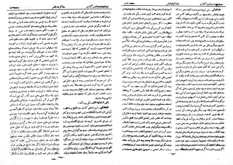 پرونده:Moz 14 22.pdf