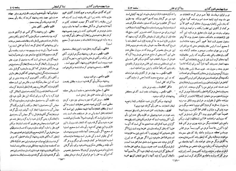 پرونده:Moz 14 22.pdf