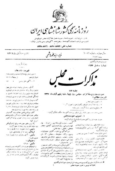 پرونده:Moz 15 113.pdf