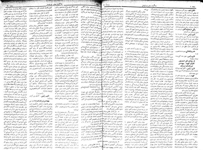 پرونده:Moz 17 30.pdf