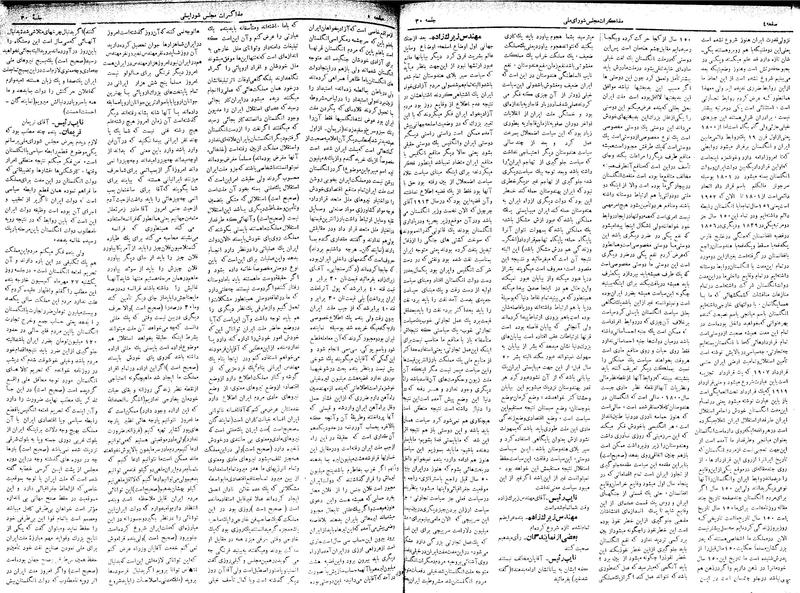 پرونده:Moz 17 30.pdf
