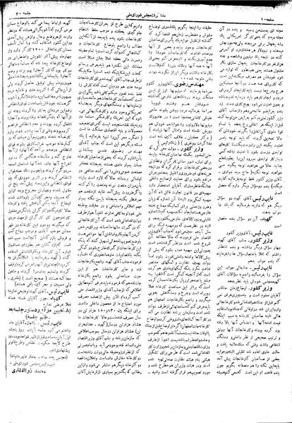 پرونده:Moz 17 30.pdf