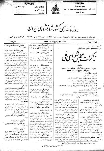 پرونده:Moz 18 10.pdf