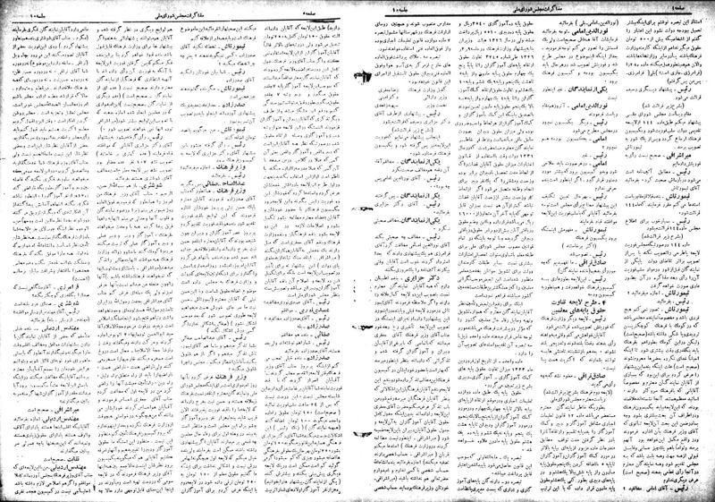 پرونده:Moz 18 10.pdf
