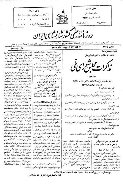 پرونده:Moz 19 189.pdf