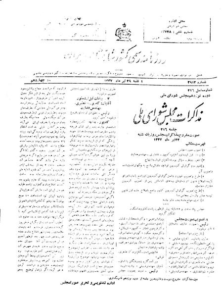 پرونده:Moz 19 216.pdf
