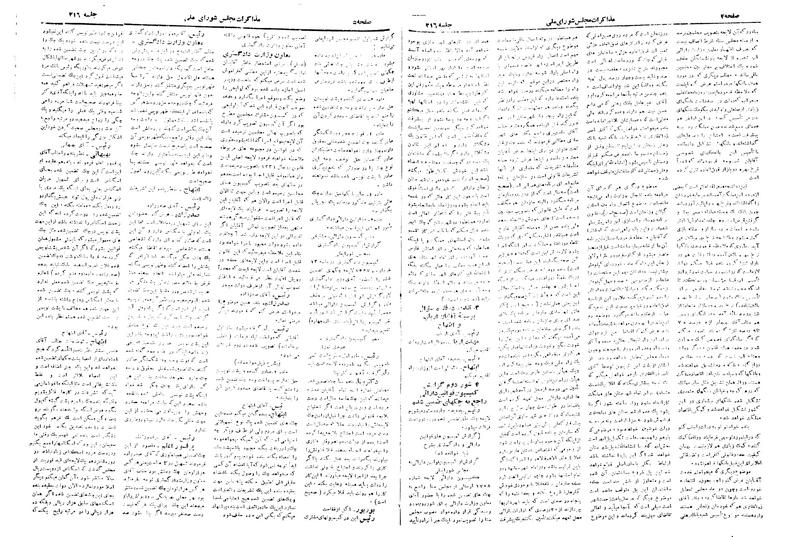 پرونده:Moz 19 216.pdf