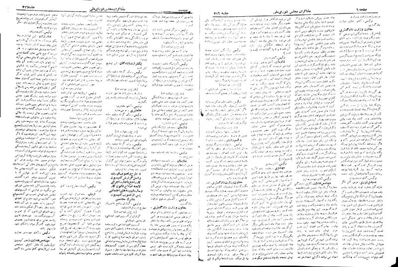 پرونده:Moz 19 216.pdf