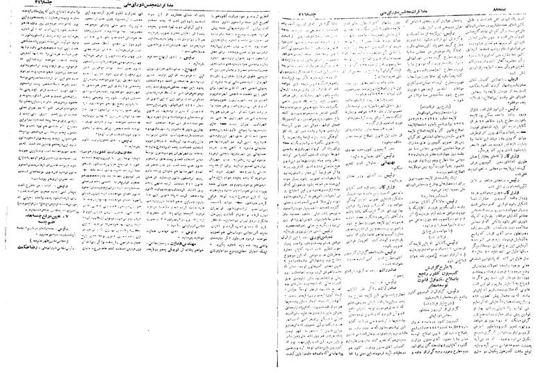 پرونده:Moz 19 216.pdf