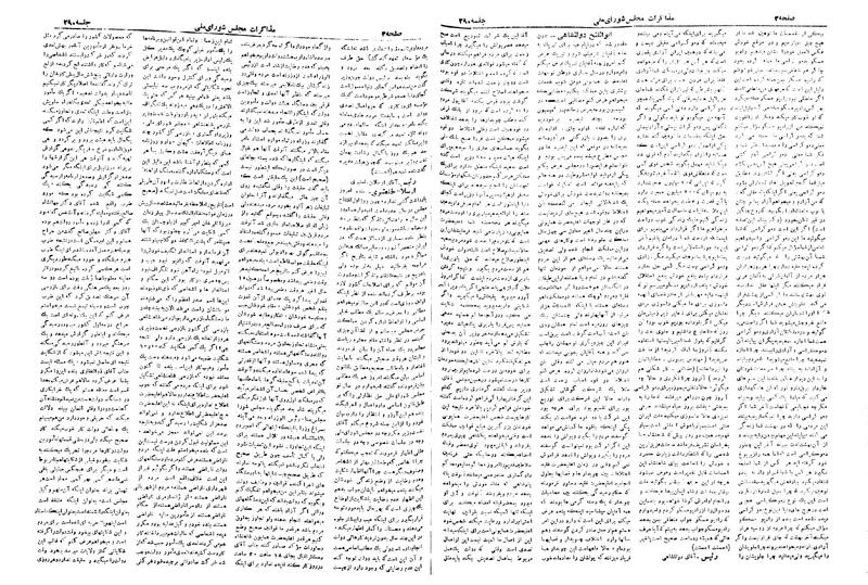 پرونده:Moz 19 290.pdf