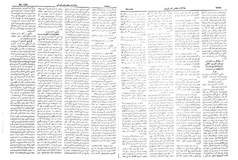 پرونده:Moz 19 290.pdf