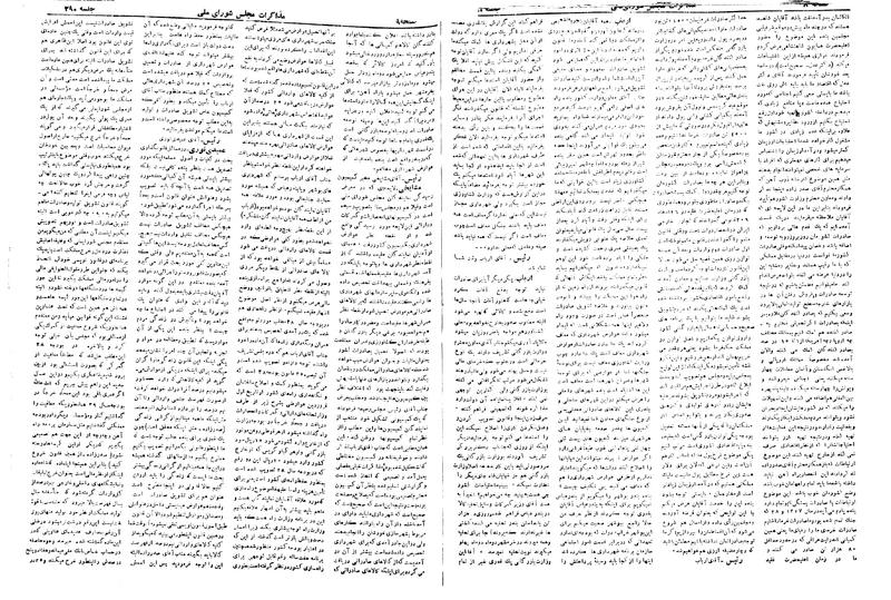 پرونده:Moz 19 290.pdf