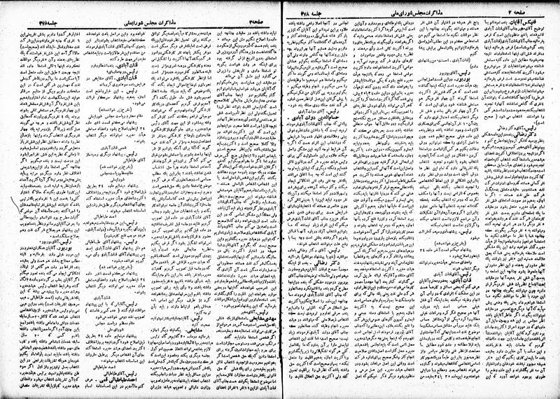 پرونده:Moz 19 378.pdf