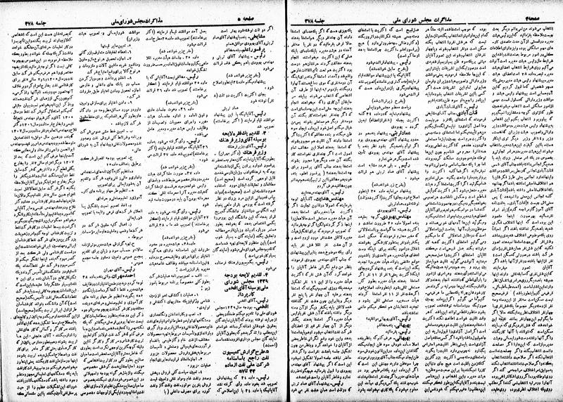 پرونده:Moz 19 378.pdf