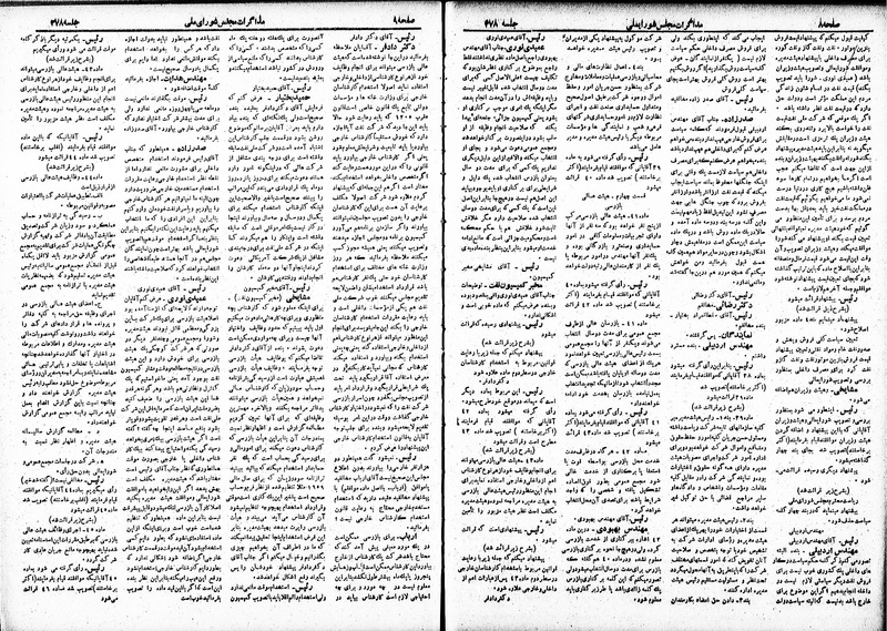 پرونده:Moz 19 378.pdf