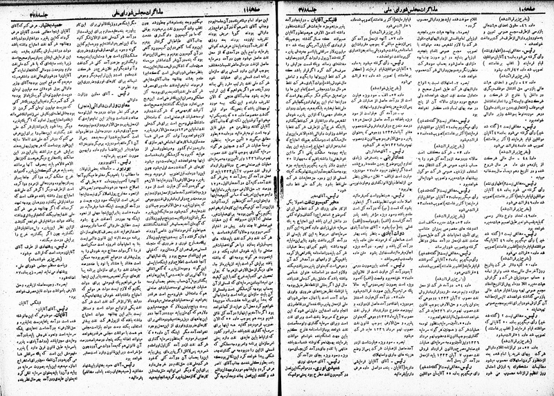 پرونده:Moz 19 378.pdf