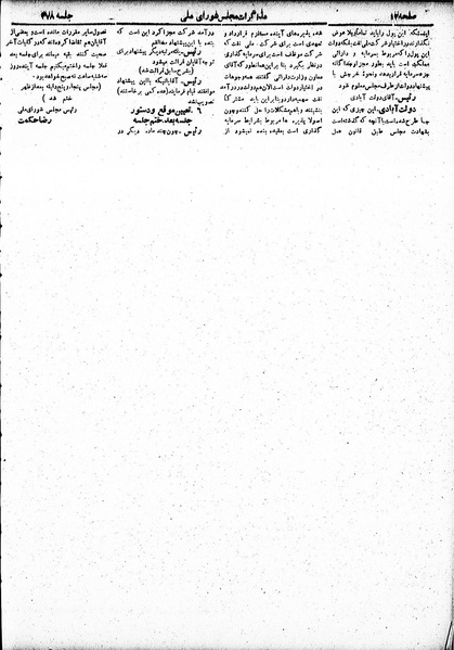 پرونده:Moz 19 378.pdf