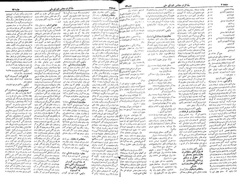 پرونده:Moz 19 93.pdf