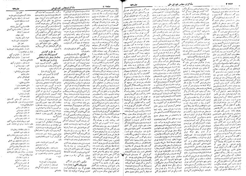پرونده:Moz 19 93.pdf