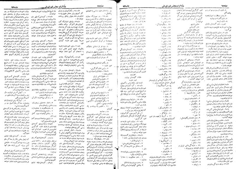 پرونده:Moz 19 93.pdf