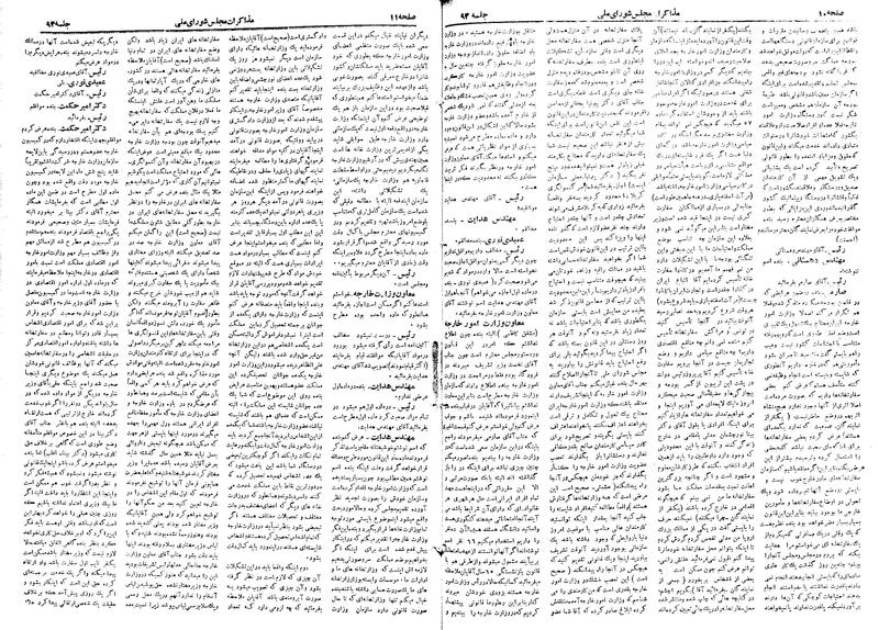 پرونده:Moz 19 93.pdf