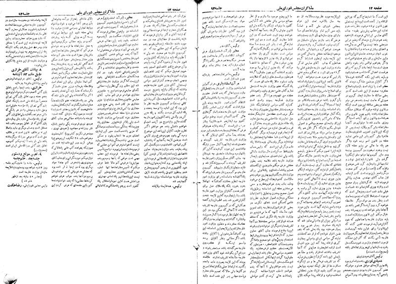 پرونده:Moz 19 93.pdf