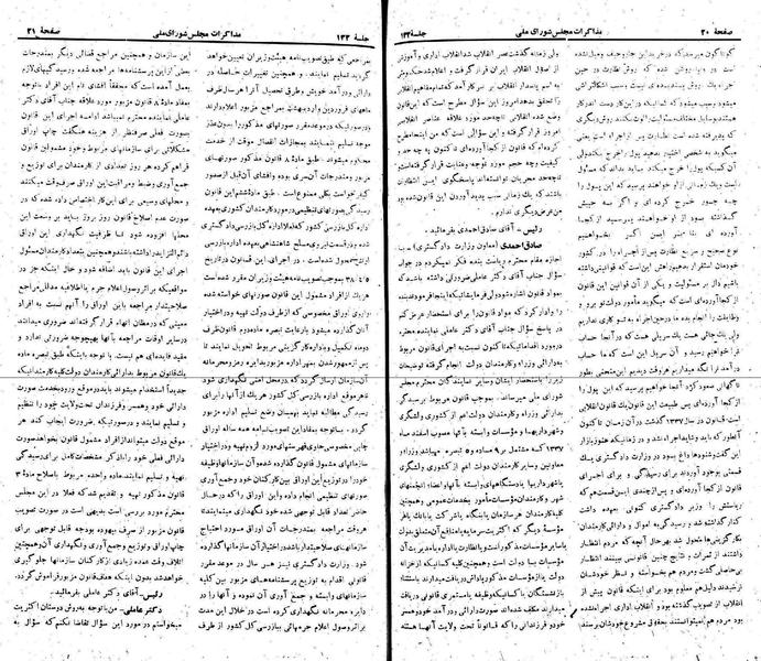 پرونده:Moz 22 132.pdf