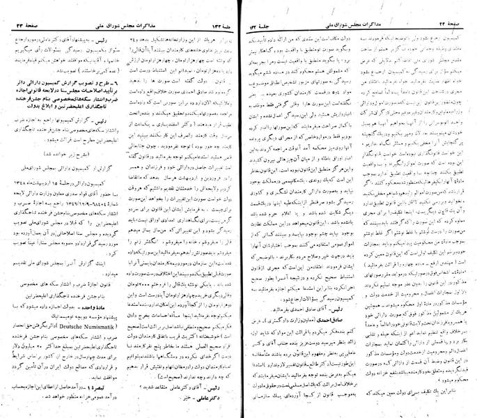 پرونده:Moz 22 132.pdf