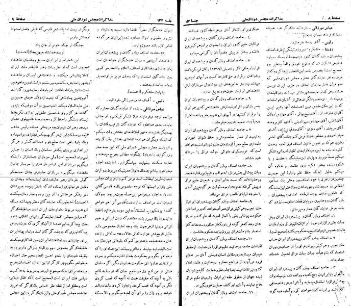 پرونده:Moz 22 132.pdf