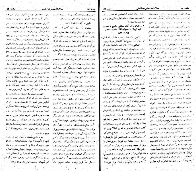 پرونده:Moz 22 132.pdf