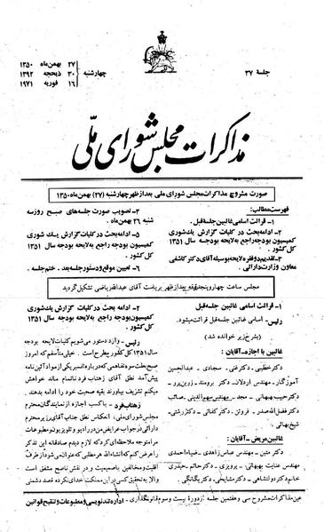 پرونده:Moz 23 37.pdf