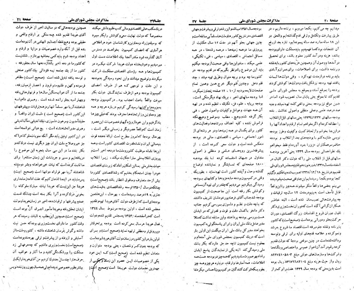 پرونده:Moz 23 37.pdf