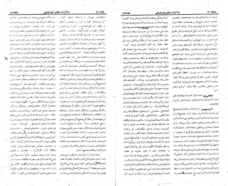پرونده:Moz 23 37.pdf