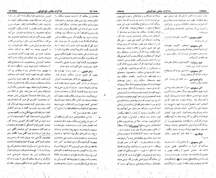 پرونده:Moz 23 37.pdf