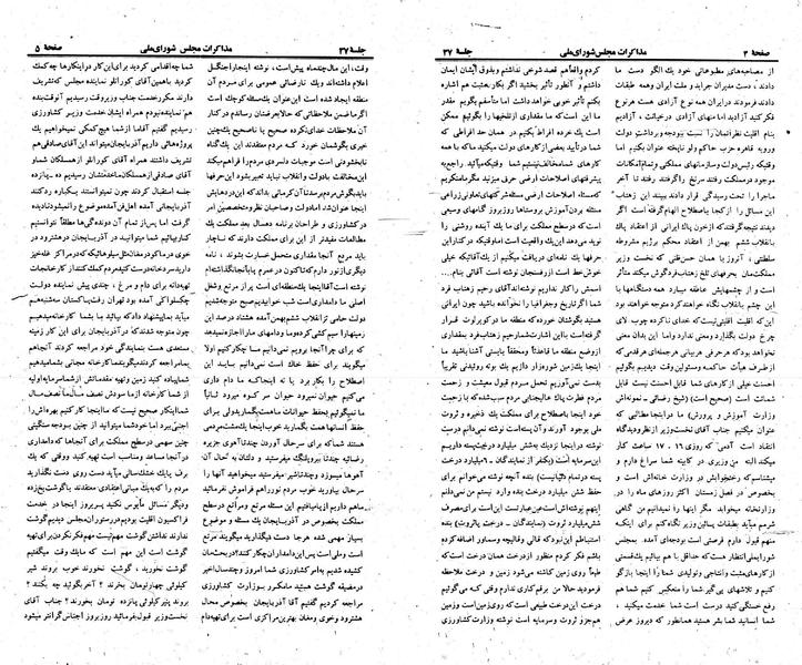 پرونده:Moz 23 37.pdf