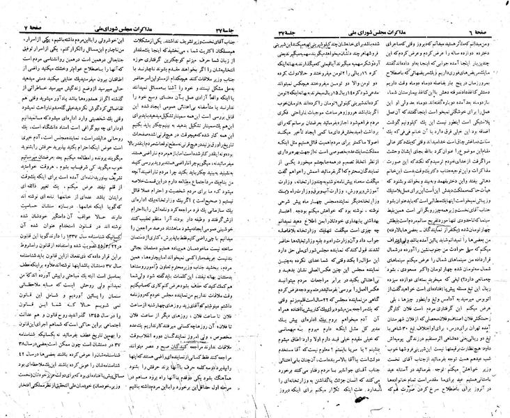 پرونده:Moz 23 37.pdf