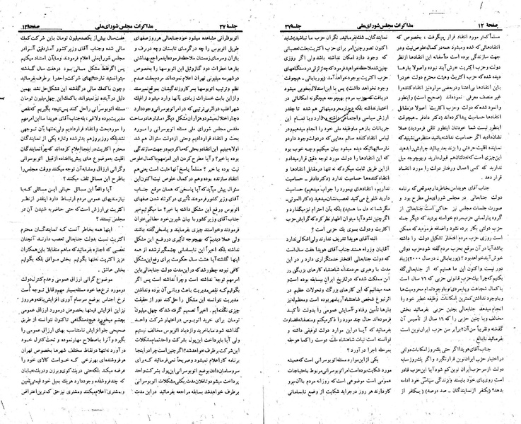 پرونده:Moz 23 37.pdf