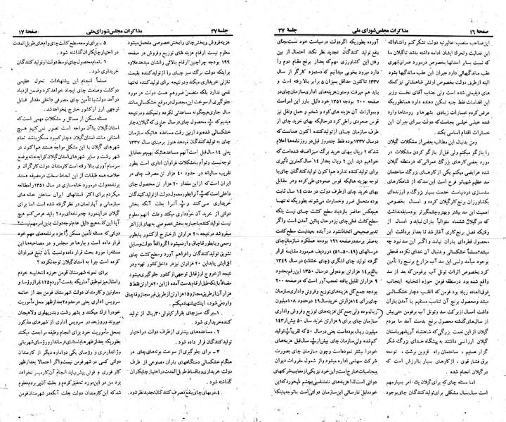 پرونده:Moz 23 37.pdf
