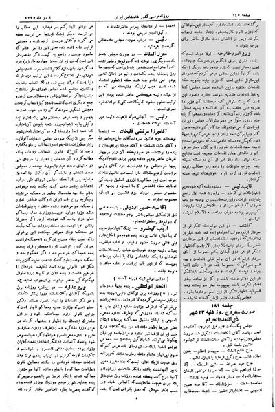پرونده:Moz 2 181.pdf