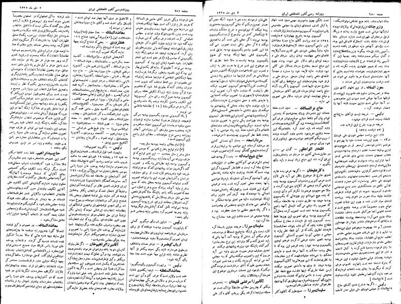 پرونده:Moz 2 181.pdf