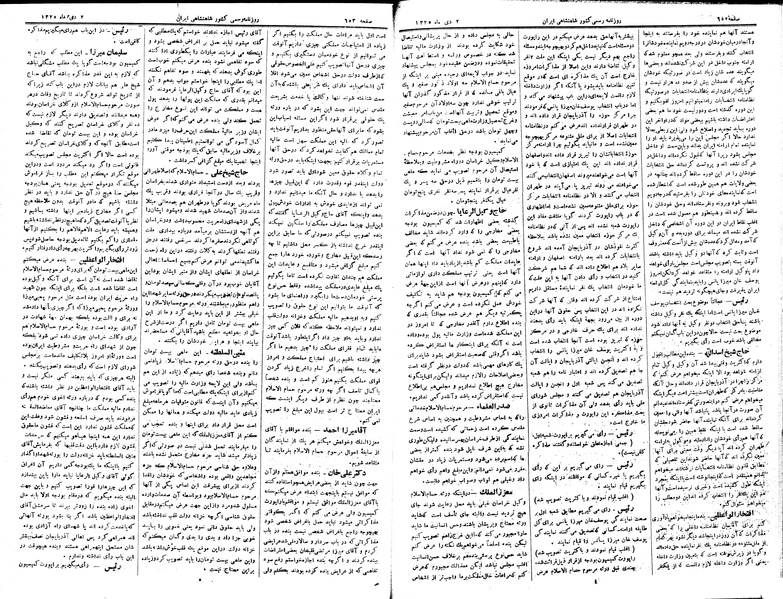 پرونده:Moz 2 181.pdf