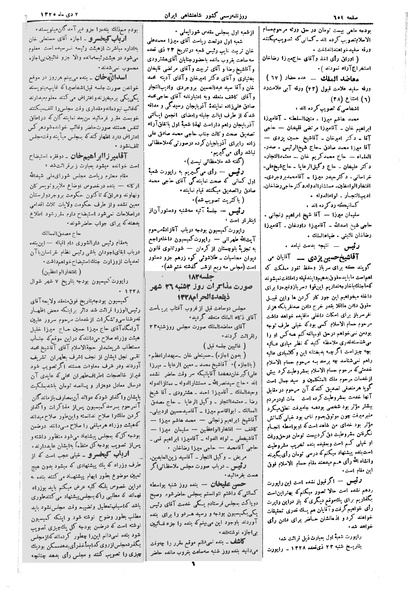 پرونده:Moz 2 181.pdf