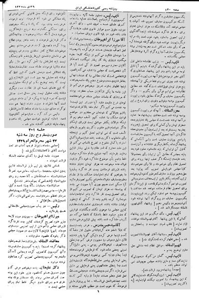 پرونده:Moz 2 201.pdf