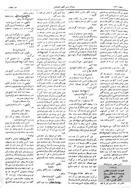 پرونده:Moz 4 177.pdf