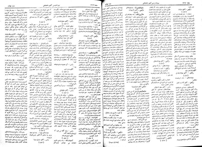 پرونده:Moz 4 177.pdf